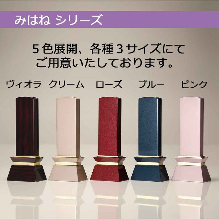 位牌 過去帳 みはね ローズ 特徴 4