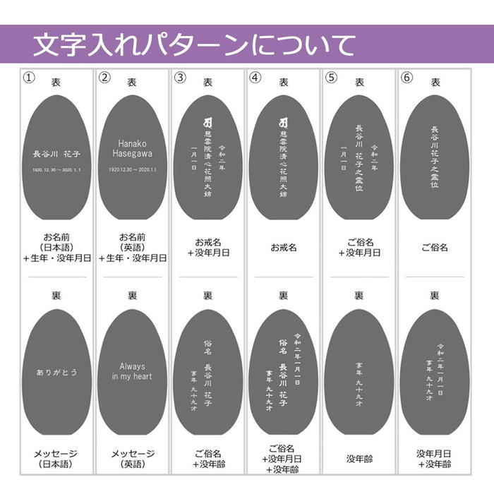 位牌 水鞠 吹きガラス 総丈約10cm