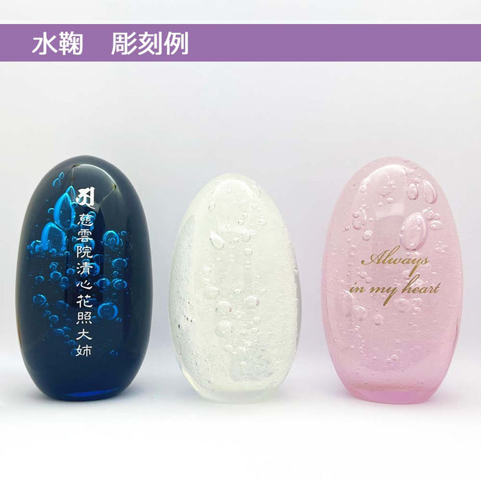 位牌 水鞠 吹きガラス 総丈約10cm