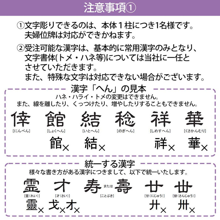 位牌 水鞠 吹きガラス 総丈約10cm