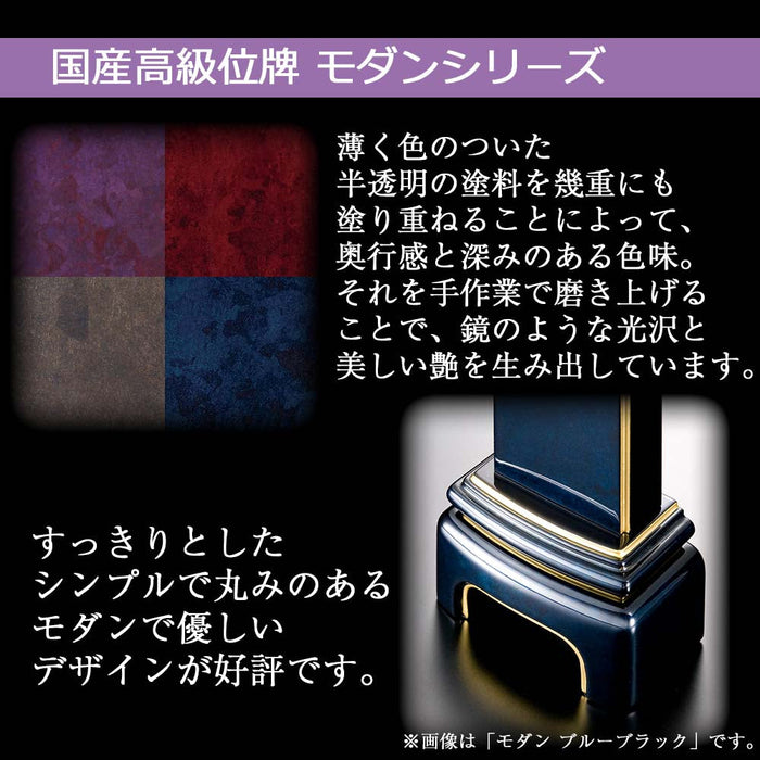 位牌 過去帳 モダン ブルーブラック 特徴 2