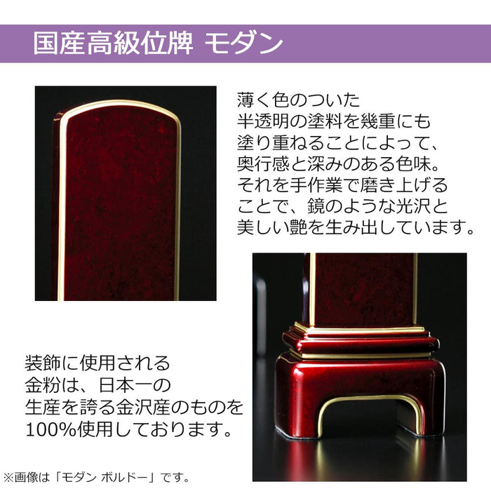 位牌 過去帳 モダン ボルドー 特徴 4