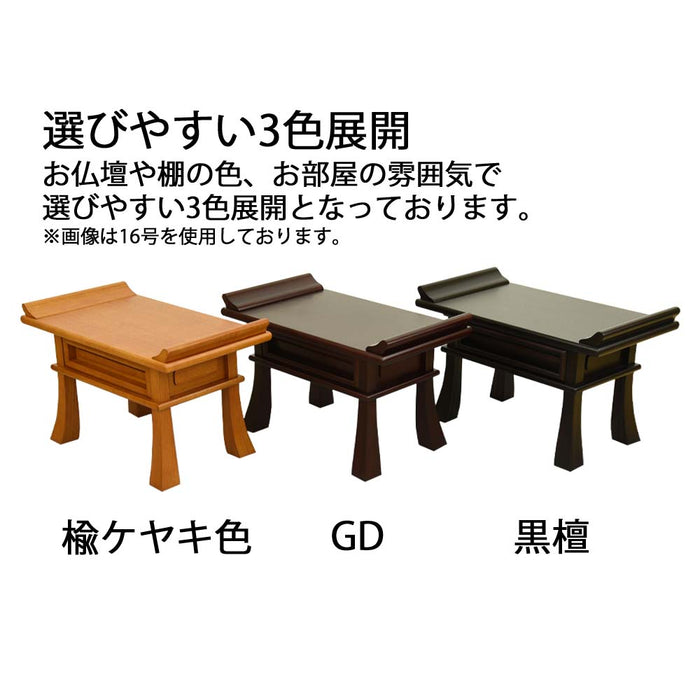 仏具 経机 楡ケヤキ色 杢貼 18.0 特徴 3