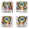 盆用品 床掛軸 十三仏 桃山 3尺 特徴 6