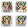 盆用品 床掛軸 十三仏 桃山 3尺 特徴 6