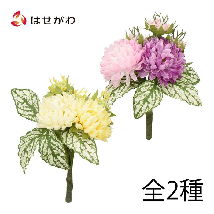 お供え物・お飾り フラワーブーケミニ マム 特徴 1