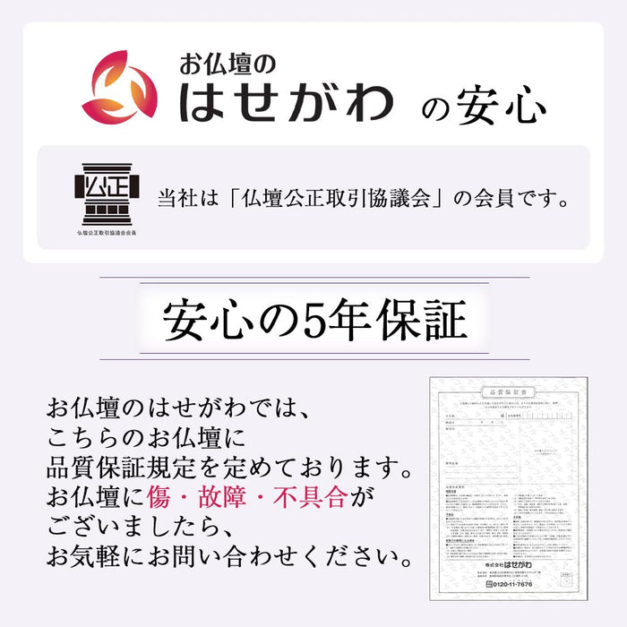 仏壇 隆興Ⅲ (りゅうこう) 楡 高さ60cm 仏具セットA 特徴 13