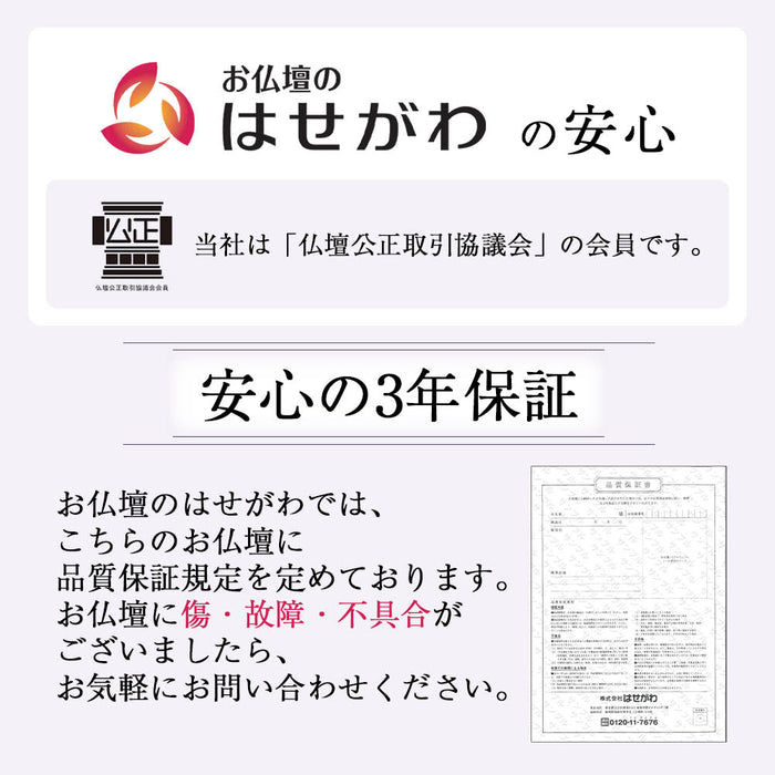 仏壇 【WEB限定】仏壇 プレジール ライト色 H41cm 特徴 16