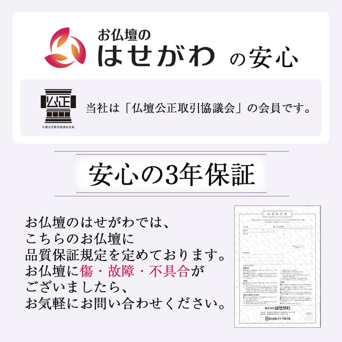 仏壇 cobaco (コバコ) ココアブラウン H27cm 特徴 12