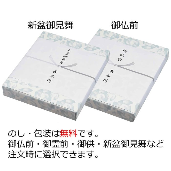 【WEB限定】行灯 11号 秋風 桔梗に藤袴 2個セット