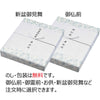 姫行灯 9号 MG 雅 (左)