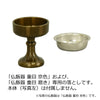 仏飯器用落し 重目用