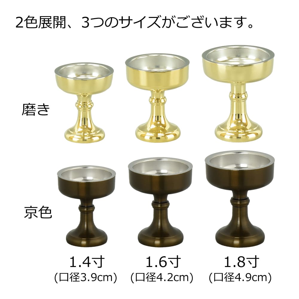 仏飯器 重目 色付 落し付 1.8寸 | お仏壇のはせがわ公式通販