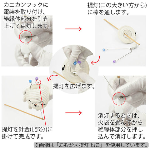 新型 おむかえ提灯 よぞら