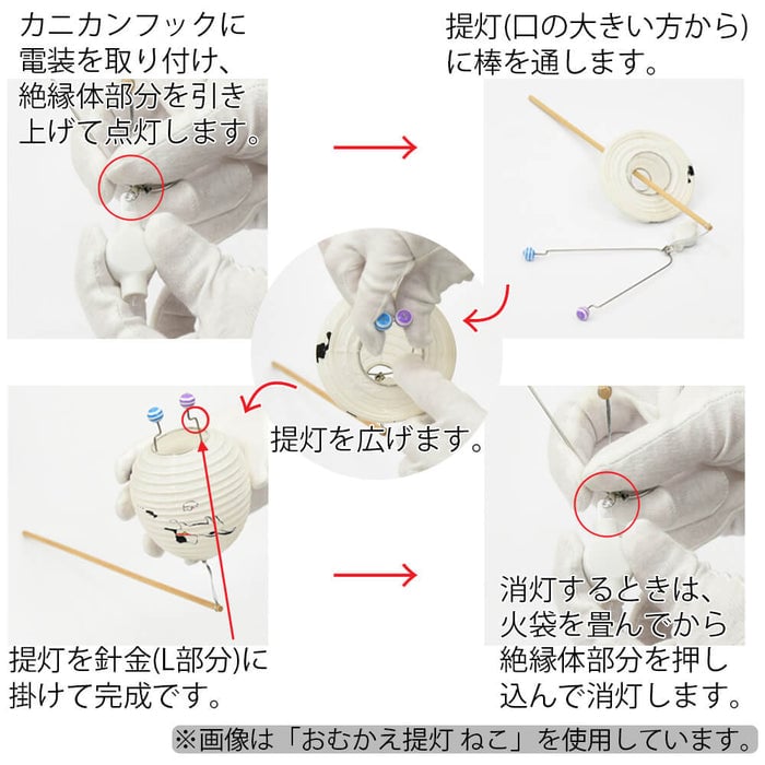 新型 おむかえ提灯 ねこ