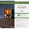 仏壇 HK ORTO(オルト) スモークドオーク H50cm 特徴 2