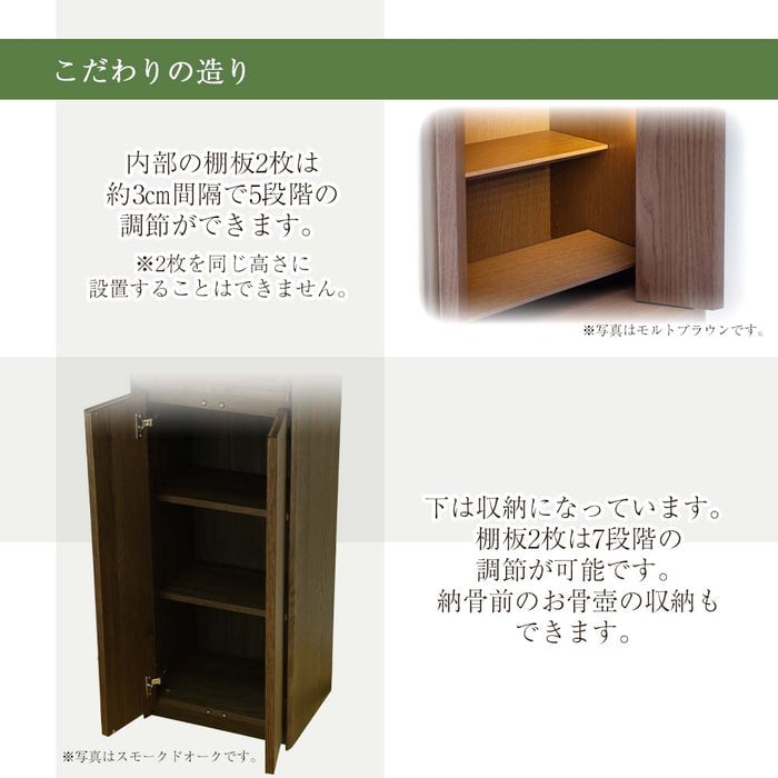 仏壇 HK ORTO(オルト) スモークドオーク H131cm 特徴 4