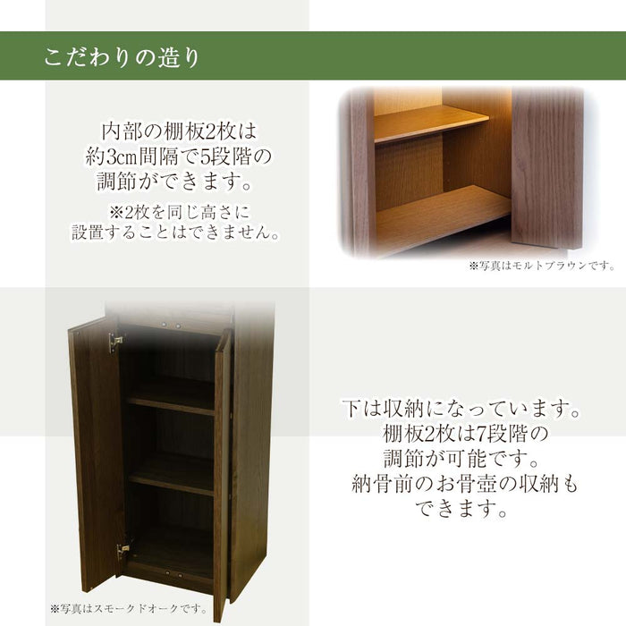 仏壇 HK ORTO(オルト) モルトブラウン H131cm 特徴 4