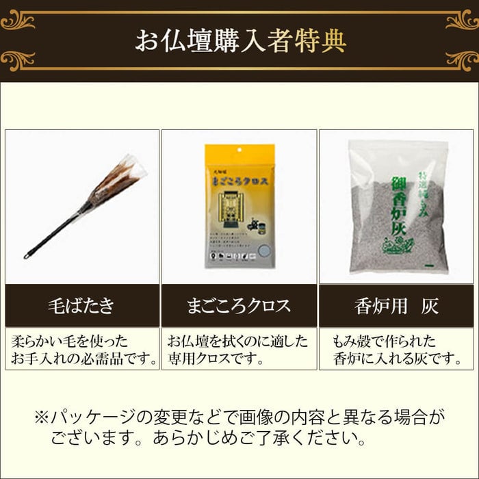 仏壇 凪 (なぎ) ウォールナット 高さ130cm 仏具セットC