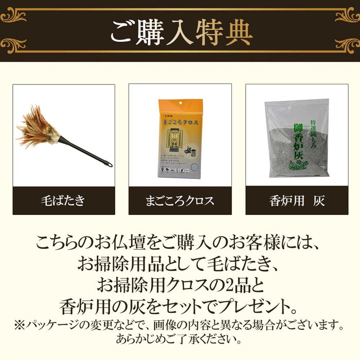 仏壇 隆興 (りゅうこう)  楡 高さ49cm カイラ具足・リンセット