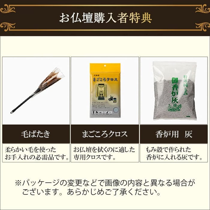 仏壇 古都 黒檀 H51cm 仏具セットA 特徴 8