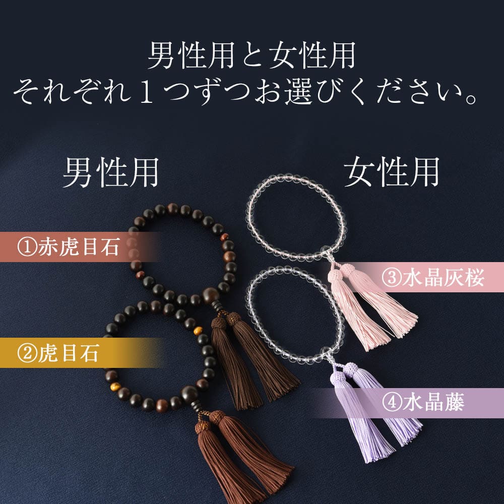 天珠セット③82個 くい込ま
