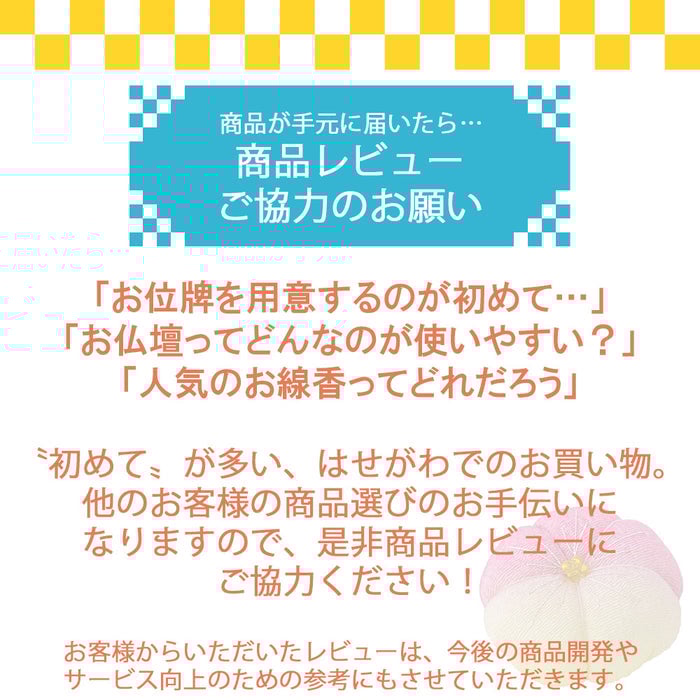 盆提灯 新型 なごみあかり 清秀 （せいしゅう） 特徴 11