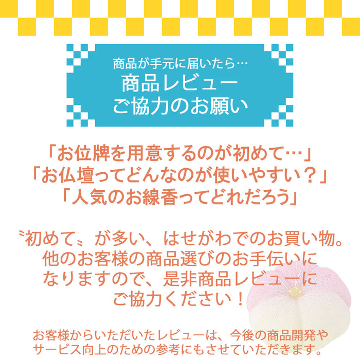 神具 水玉 字入1.8寸 | お仏壇のはせがわ公式通販