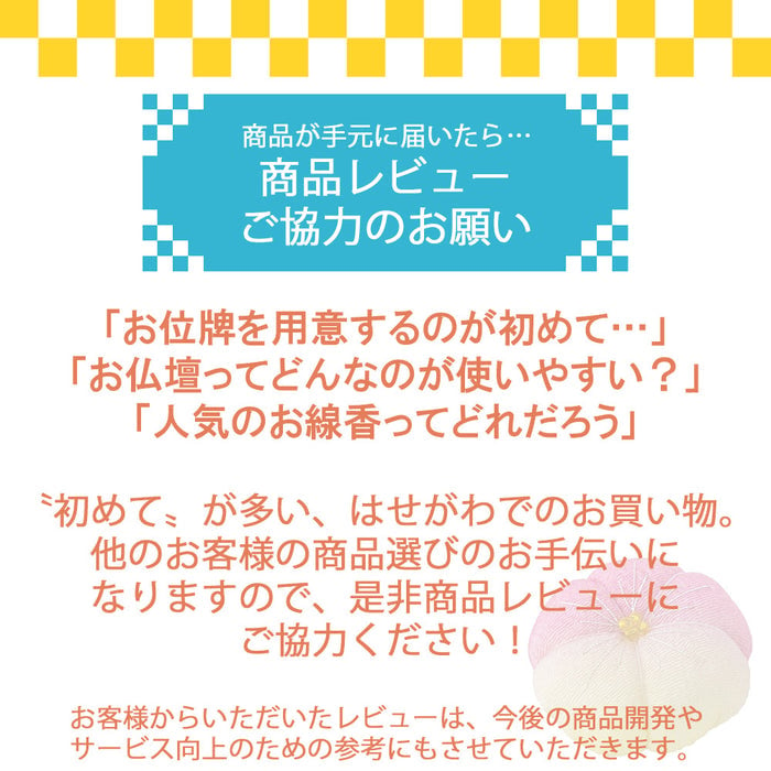 位牌 蓮華付春日 パーロッサ 4.0寸 総丈19.3cm