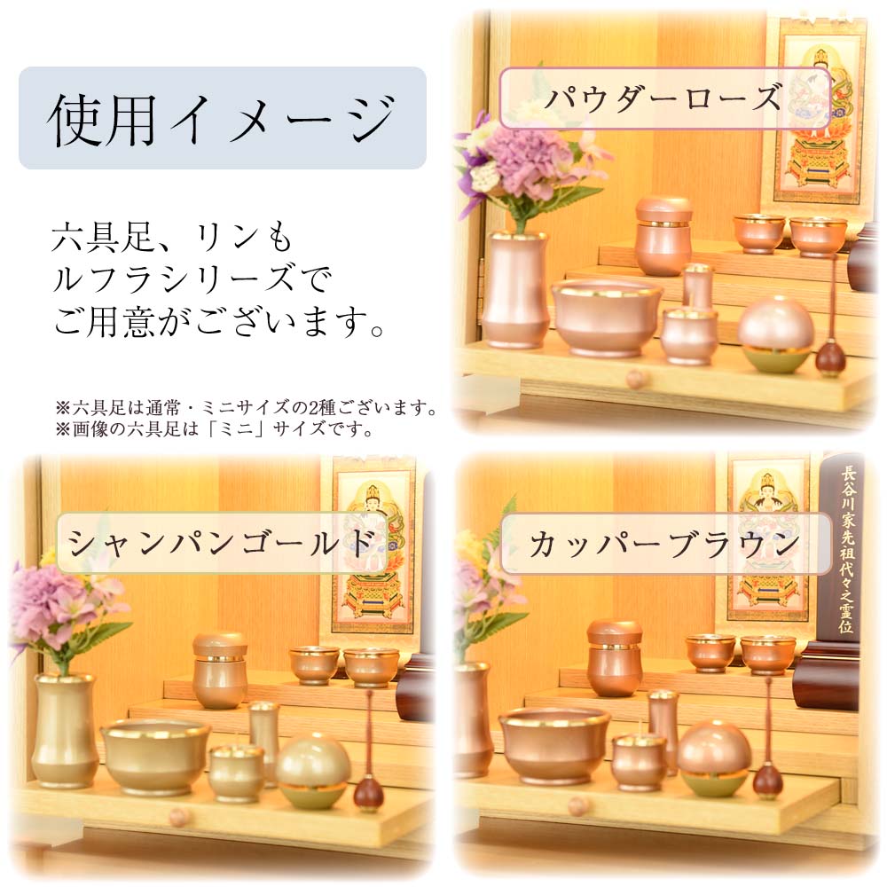 ミニ骨壺 ルフラ | お仏壇のはせがわ公式通販