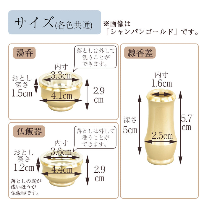 六具足 ルフラ ミニ