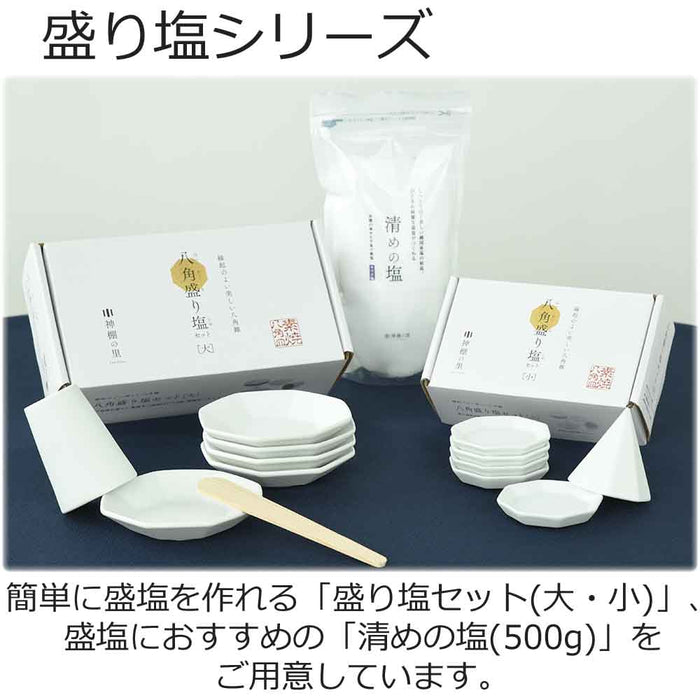 八角 盛り塩セット 大 清めの塩500g付き | お仏壇のはせがわ公式通販