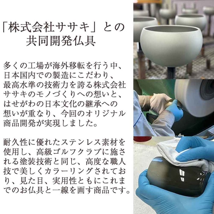 六具足 彩月 抹茶