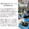 六具足 彩月 抹茶