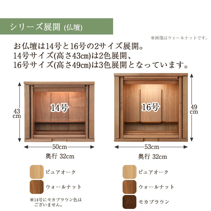 地域限定送料込み☆定価117,600円 高さ調節可能 ウォールナット柄家電ボード 仏壇 SBジャスト ウォールナット 高さ49cm | お仏壇のはせがわ