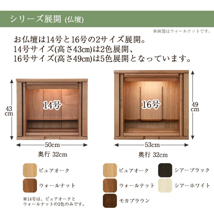 仏壇 SBジャスト ウォールナット H116cm 仏壇+下台セット 特徴 12