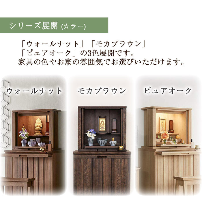 仏壇 SBジャスト ウォールナット H122cm 仏壇+下台+スツールセット 特徴 28