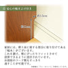 仏壇 下台 SBジャスト ウォールナット H73cm 特徴 8