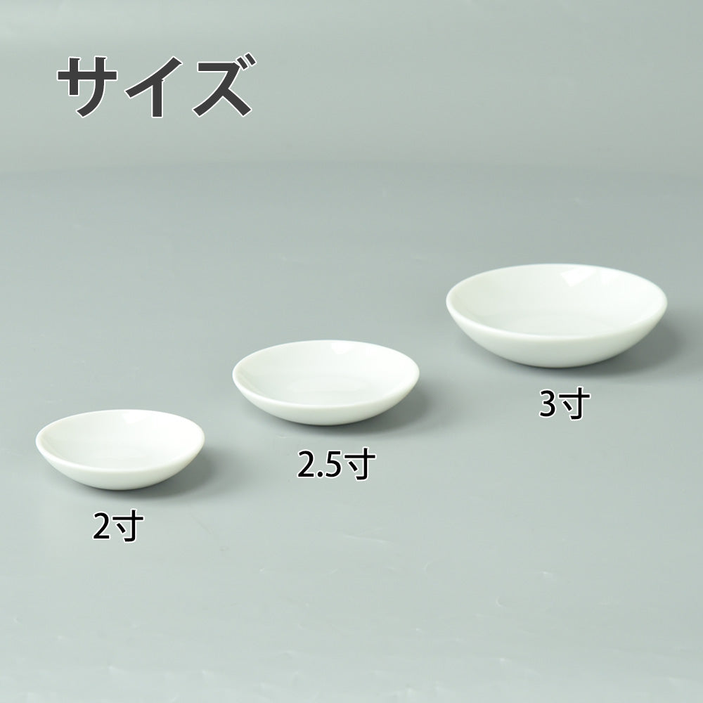 神具 洗米皿 白2.0寸 | お仏壇のはせがわ公式通販