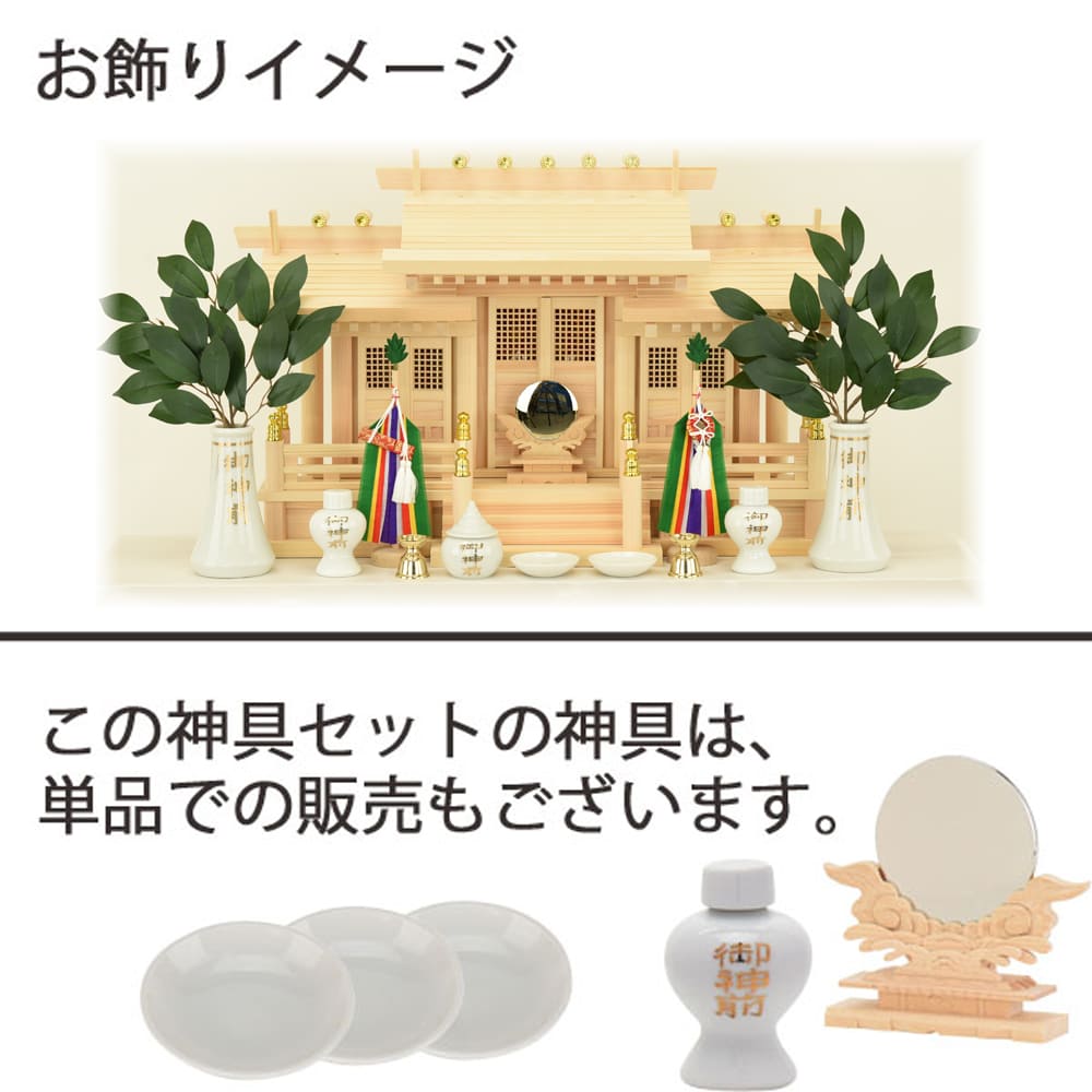 神具 8種セット（フル） | お仏壇のはせがわ公式通販