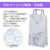 進物線香 瑞雲 塗箱 短寸8入