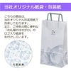 進物 沈香伝風 短寸8箱入 桐箱