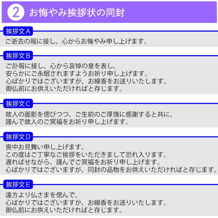 進物線香 四季のお線香 4種入り