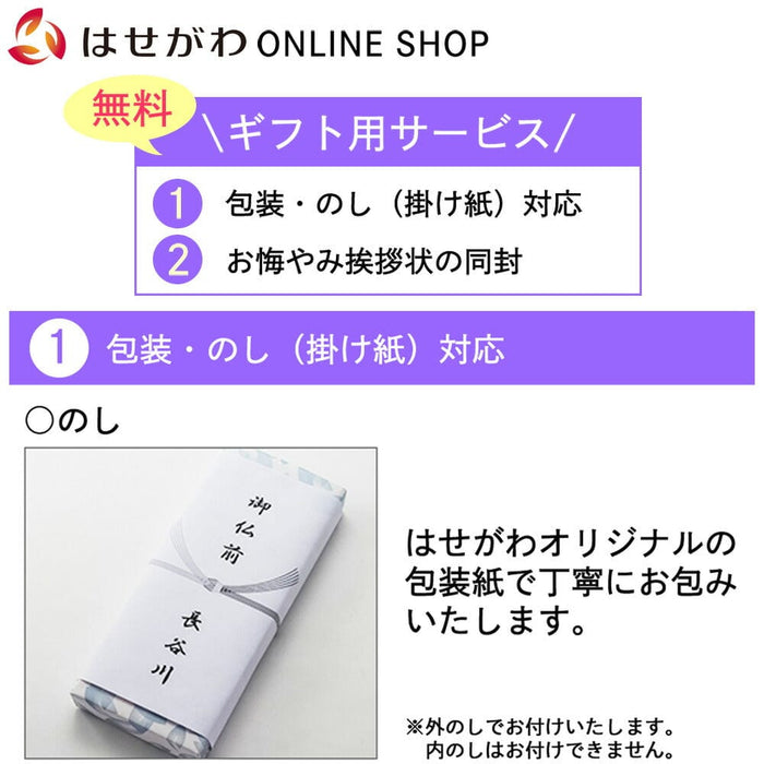 進物 最明香 短寸8把入 塗箱 | お仏壇のはせがわ公式通販 進物 最明香 短寸8把入 塗箱 | お仏壇のはせがわ公式通販