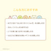 ぷれびぃ こどもじゅず すみっコぐらし 数珠袋付き