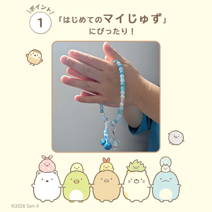 ぷれびぃ こどもじゅず すみっコぐらし 数珠袋付き | お仏壇のはせがわ