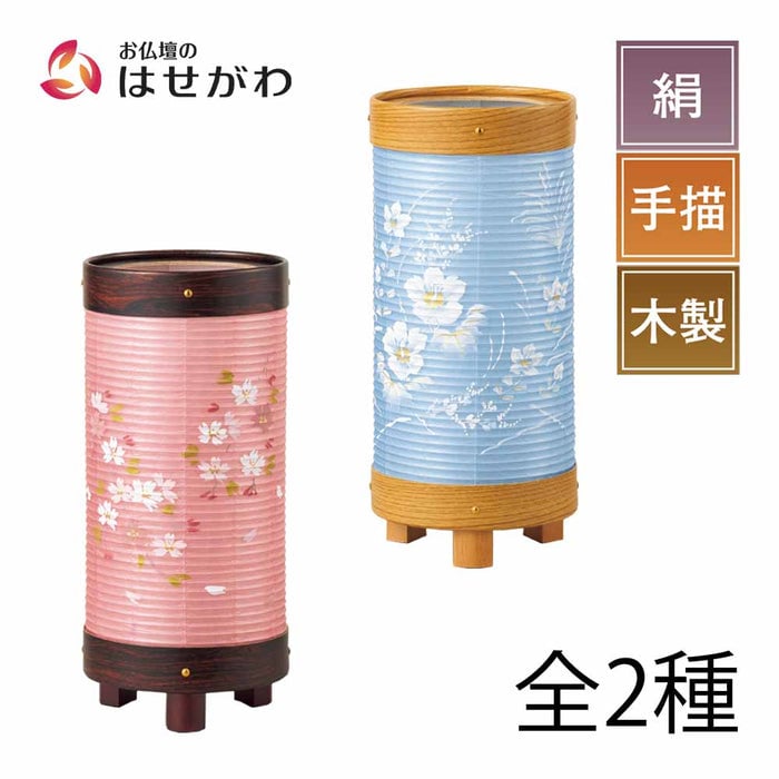 新型 愁霊燈(しゅうれいとう) 藍染 芙蓉・茜染 桜