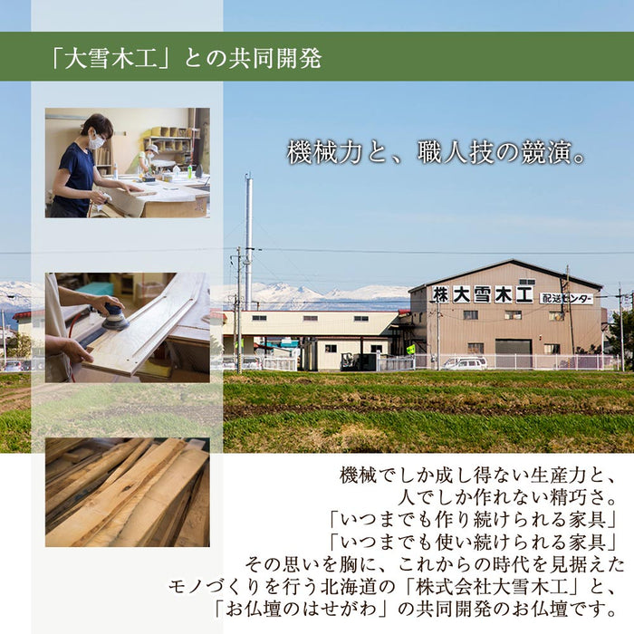 仏壇 TERRA (テラ) オーク 高さ42cm