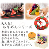 ちりめん お供物セット 台付