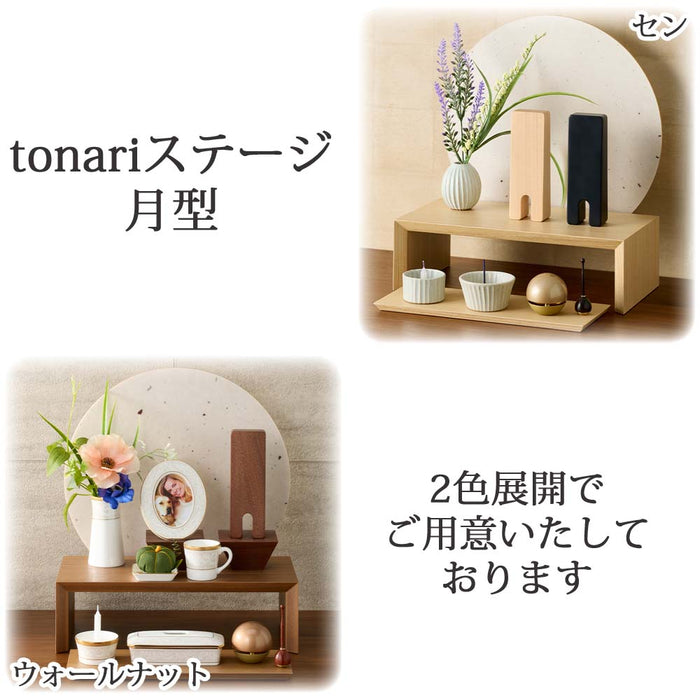 仏壇 tonari ステージ 月型 ウォールナット 特徴7